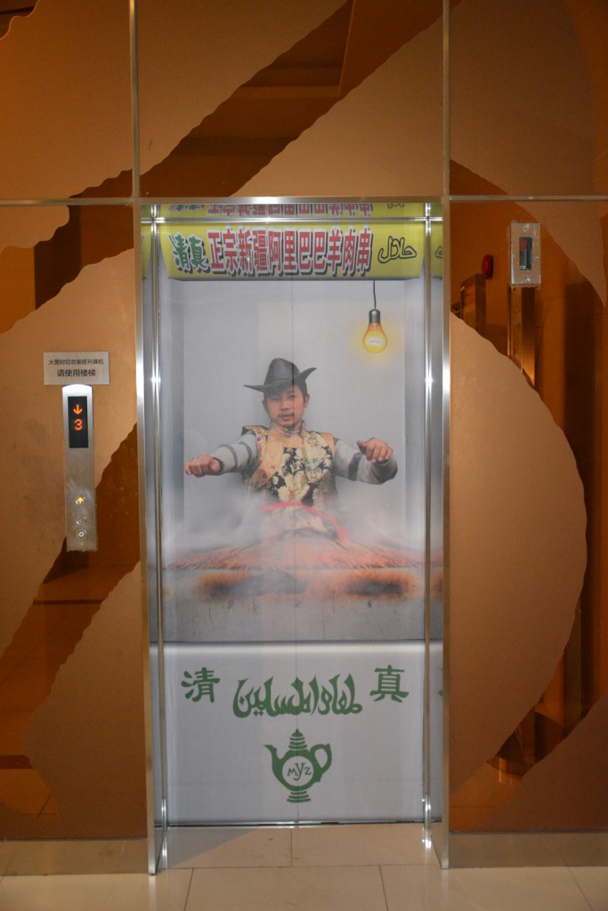 3D Floor Sticker Design